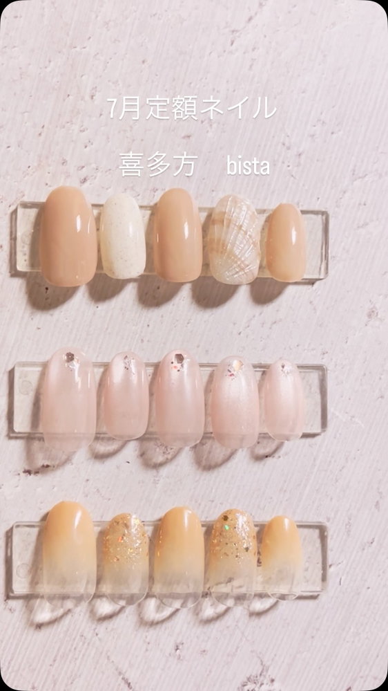 ネイル作例：毎月人気の定額ネイル（夏）